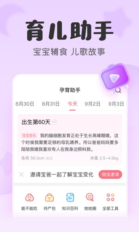 寶寶記