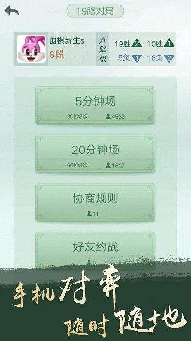 騰訊圍棋