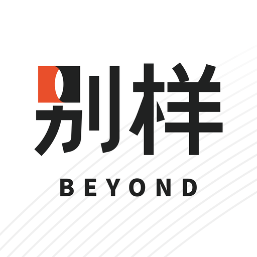 別樣海外購(gòu)