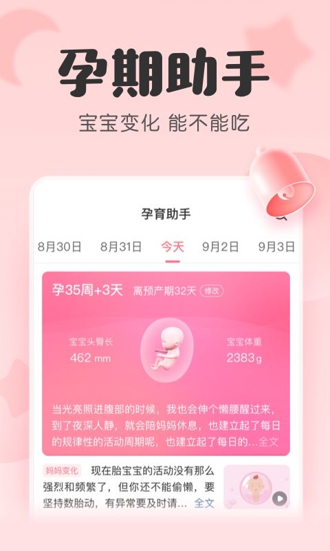 寶寶記