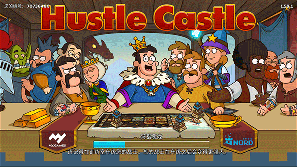 喧鬧的城堡(Hustle Castle)