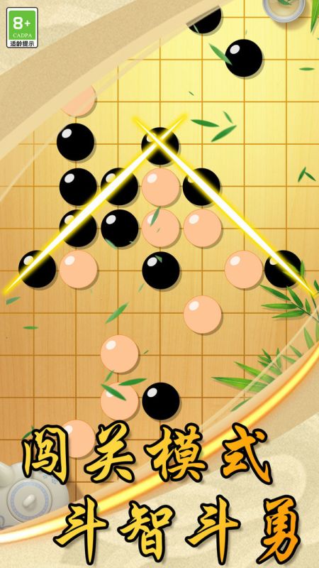 中國風五子棋