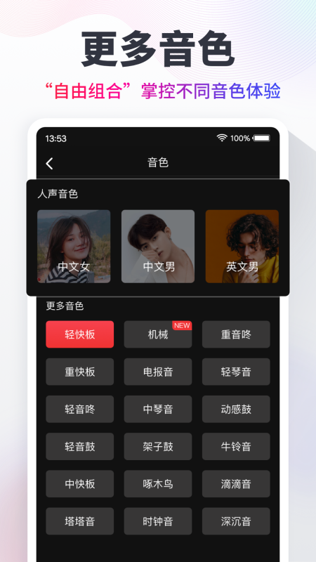 節拍器(Music Metronome)