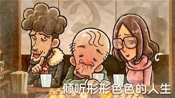 關東煮店人情故事4