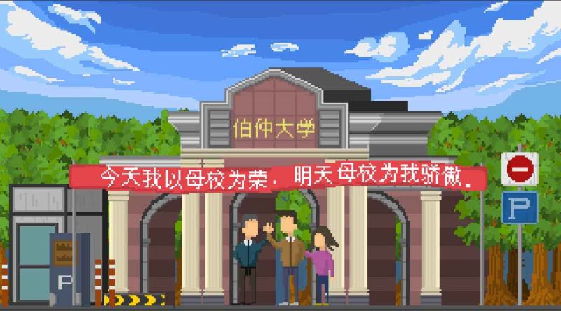 羈絆