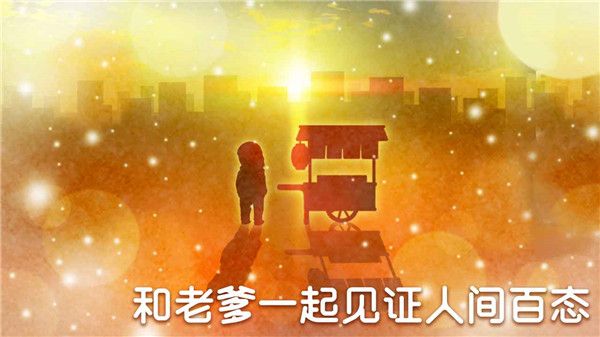關東煮店人情故事4