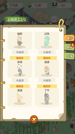 熊貓面館