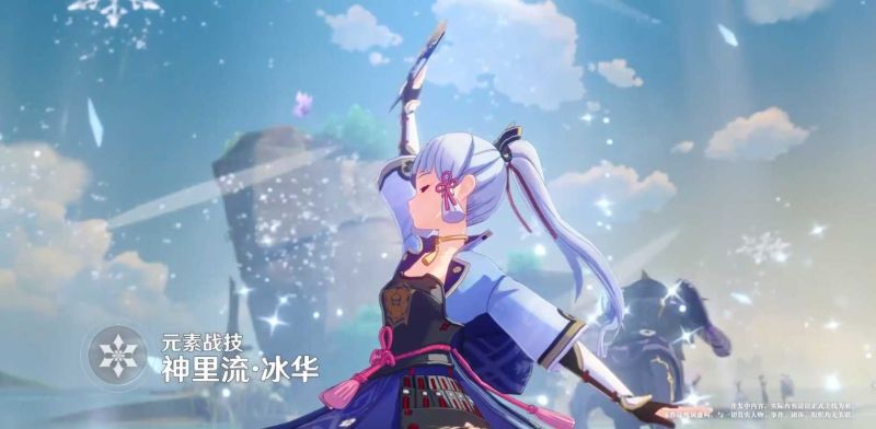 原神神里綾華技能介紹