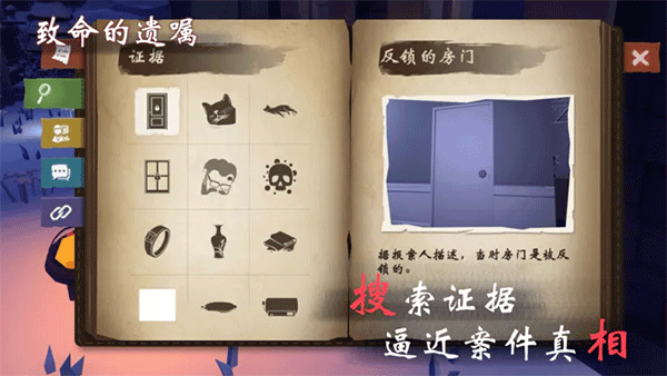 致命的遺囑