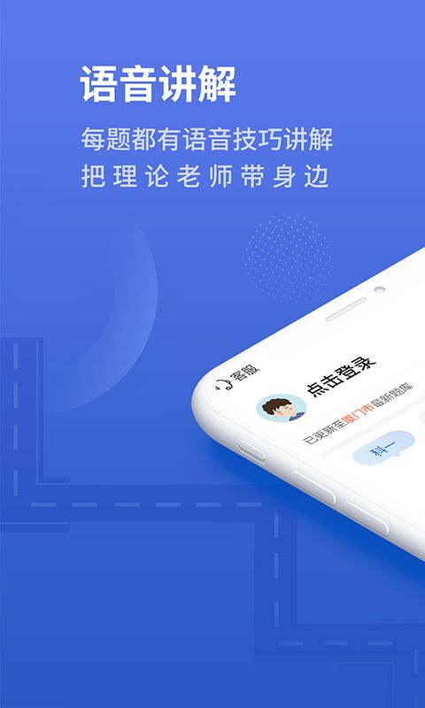 懶人駕考