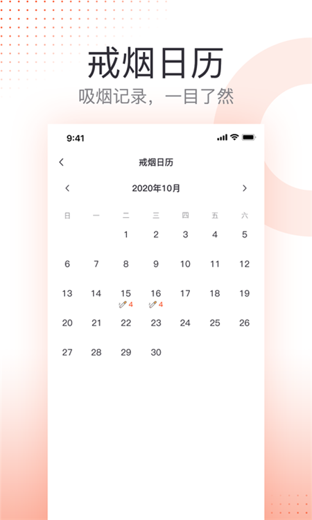 戒煙
