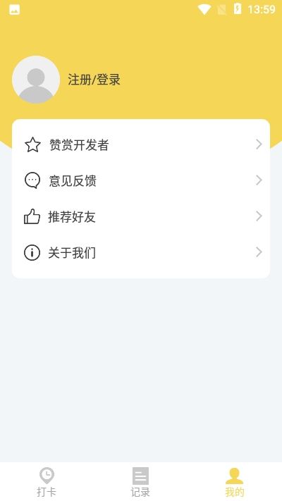戒煙日記