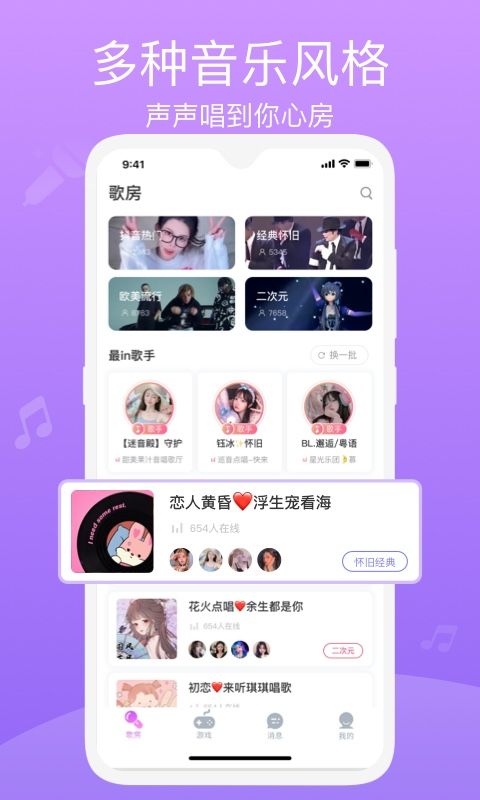 歌見