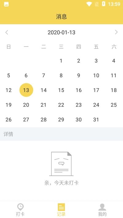 戒煙日記