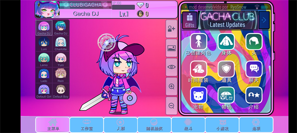 加查蝴蝶結(jié)(gacha unique)