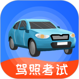 駕照寶