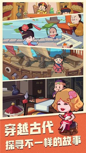 穿越尋寶記