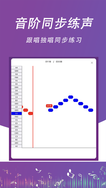 每日開嗓(Learn to sing and practice vocal)