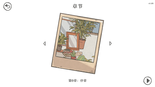 當過去在身邊(When Past Was Around)