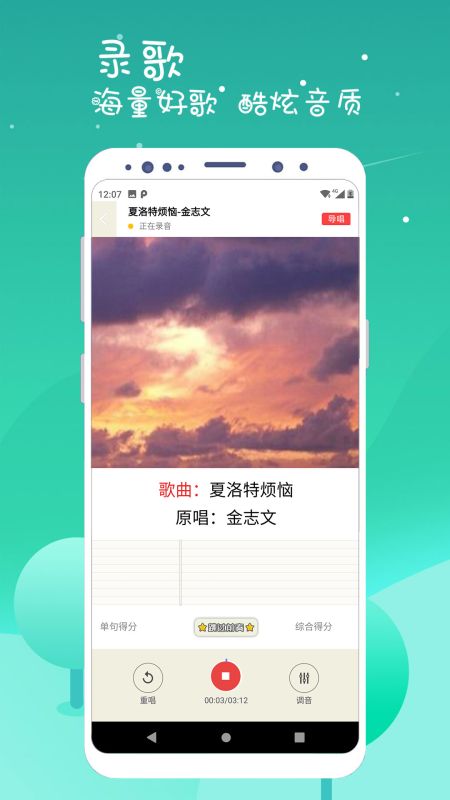 K歌達人