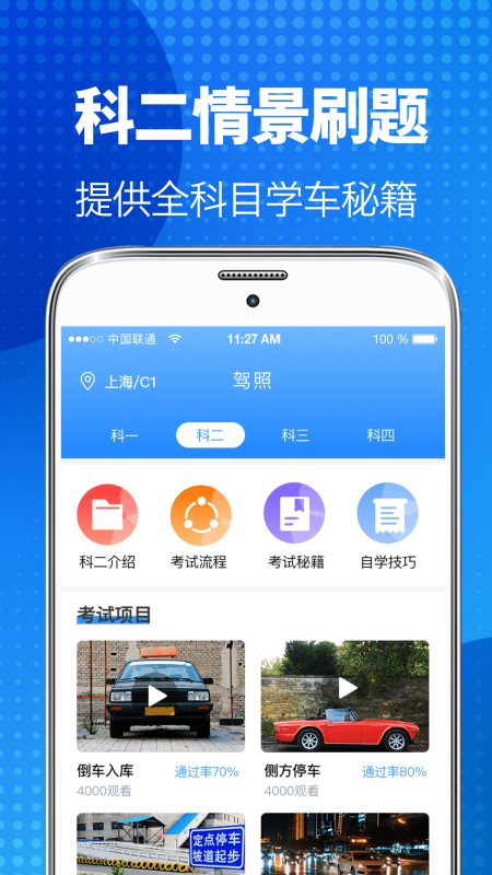 駕照寶