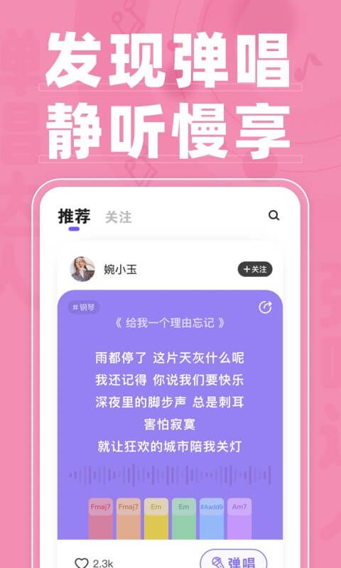 彈唱達人