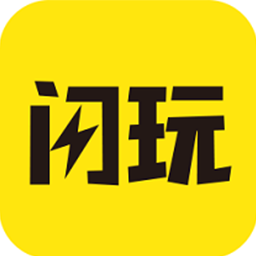閃玩