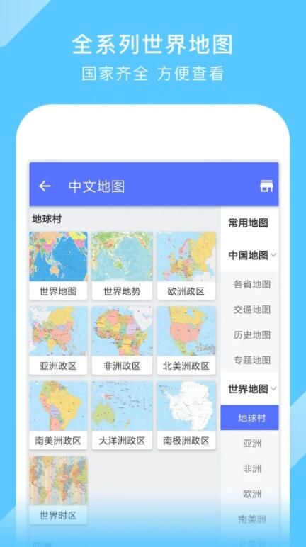 中國地圖