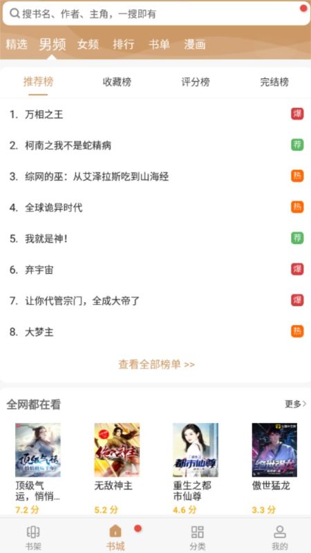 大書包