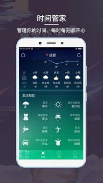 起床鬧鐘