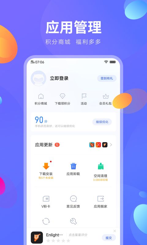vivo應(yīng)用商店(V-Appstore)