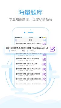 批改網