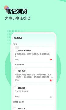 便簽