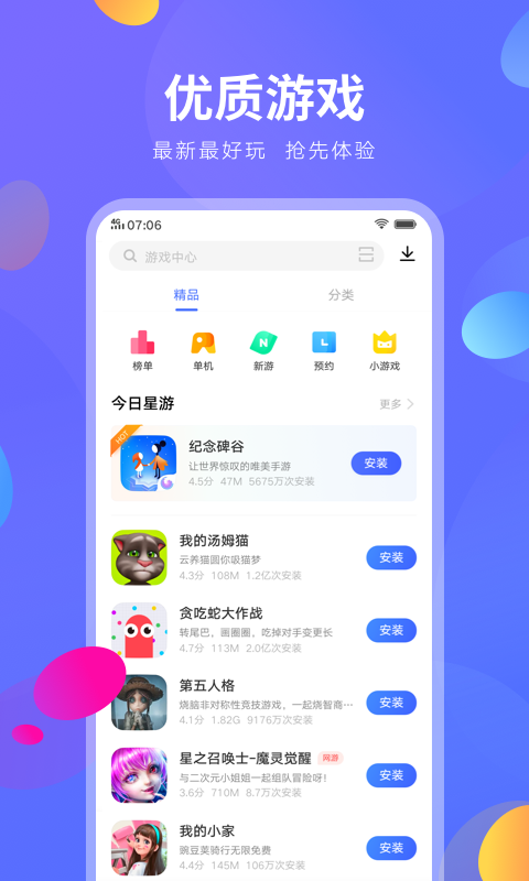 vivo應(yīng)用商店(V-Appstore)