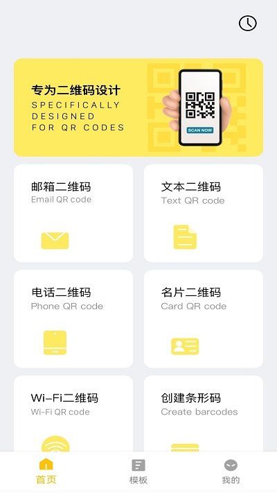 快拍二維碼