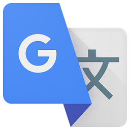 谷歌翻譯國際版(Translate)
