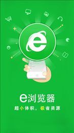 IE瀏覽器