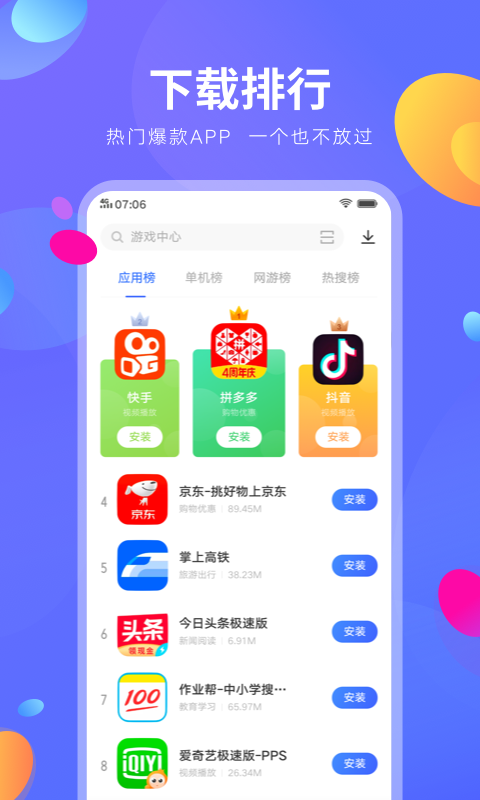 vivo應(yīng)用商店(V-Appstore)