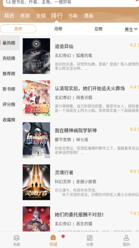 大書包