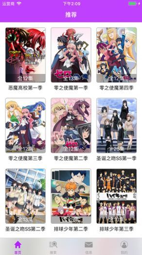櫻花動漫