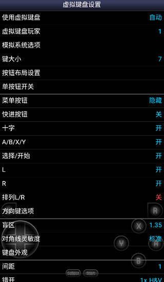 sfc模擬器(Snes9x EX+)