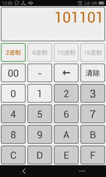進制轉換