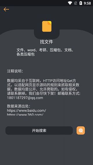 找資源