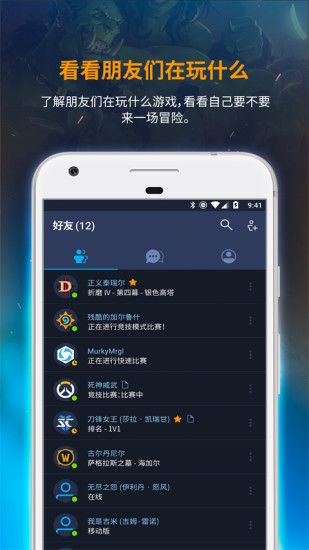 暴雪戰(zhàn)網(wǎng)(Battle.net)