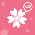 櫻花動漫