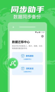 手機克隆(File Transfer & Phone Clone)