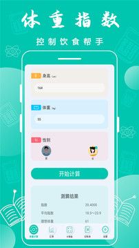 科學計算器