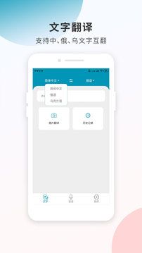 俄語翻譯
