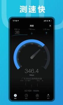 測網速