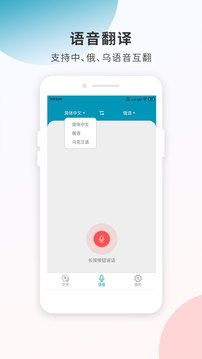 俄語翻譯